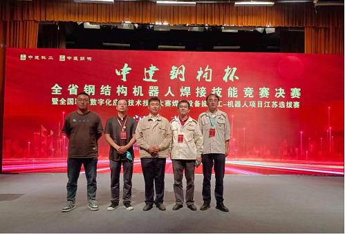 我司获2022年江苏省钢结构机器人焊接技能竞赛优秀组织奖